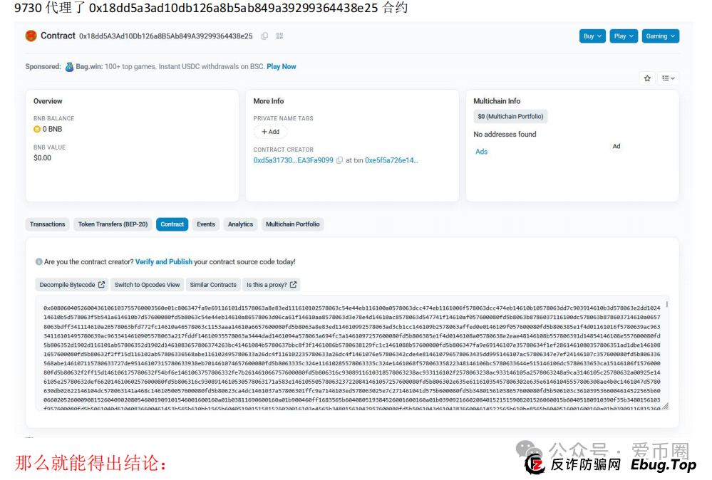 预警 | AIDAV2毫无造血功能，纯纯传销资金盘！Aidatify换皮项目，雷霆社区与境外诈骗团伙勾结割韭菜！