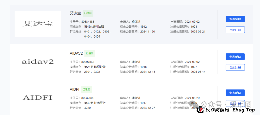 预警 | AIDAV2毫无造血功能，纯纯传销资金盘！Aidatify换皮项目，雷霆社区与境外诈骗团伙勾结割韭菜！