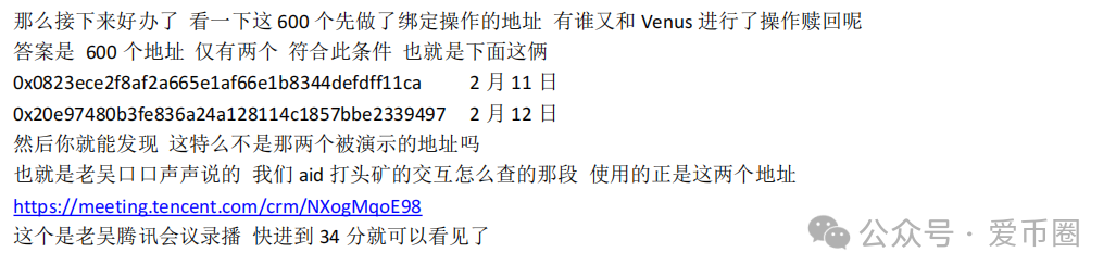 预警 | AIDAV2毫无造血功能，纯纯传销资金盘！Aidatify换皮项目，雷霆社区与境外诈骗团伙勾结割韭菜！