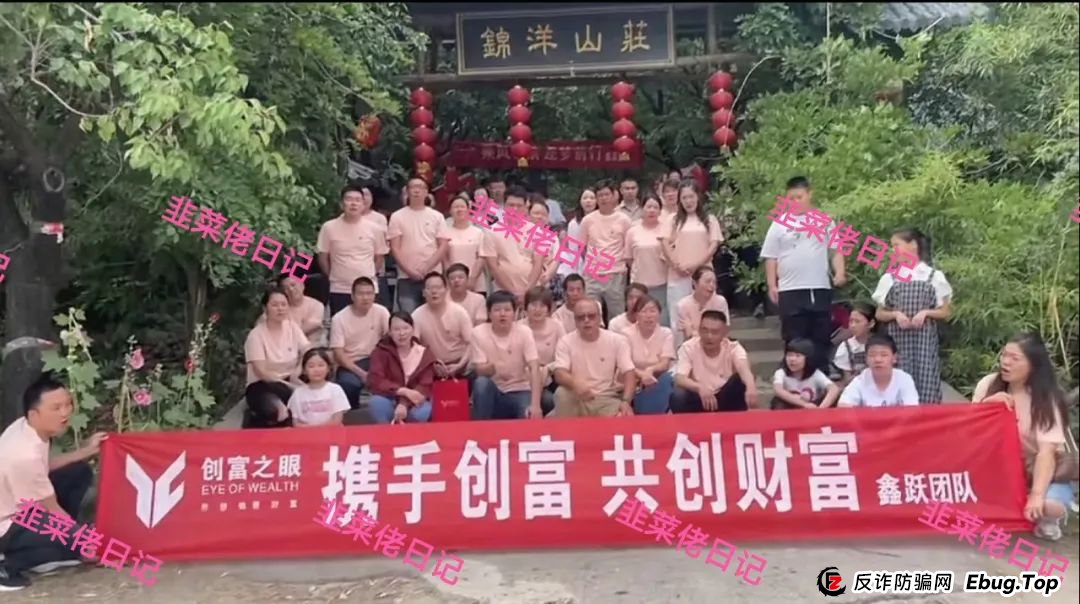 5月22日:最新资金盘项目骗局,(晨壹,创富之眼)随时可能卷钱跑路!(一) 5月22日:最新资金盘项目骗局,(晨壹,创富之眼)随时可能卷钱跑路!(一)