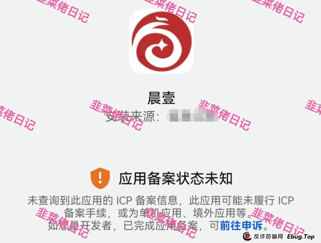 5月22日:最新资金盘项目骗局,(晨壹,创富之眼)随时可能卷钱跑路!(一) 5月22日:最新资金盘项目骗局,(晨壹,创富之眼)随时可能卷钱跑路!(一)