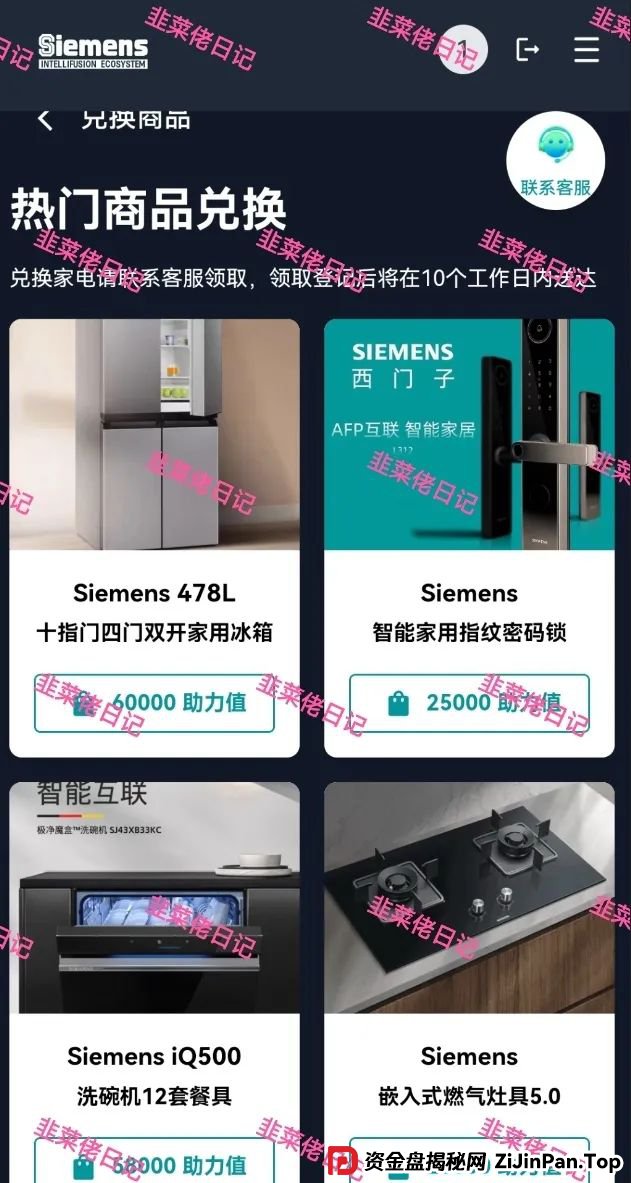 曝光最新资金盘项目骗局，智汇生态，方舟联盟，荣辉资产等项目随时可能卷钱跑路