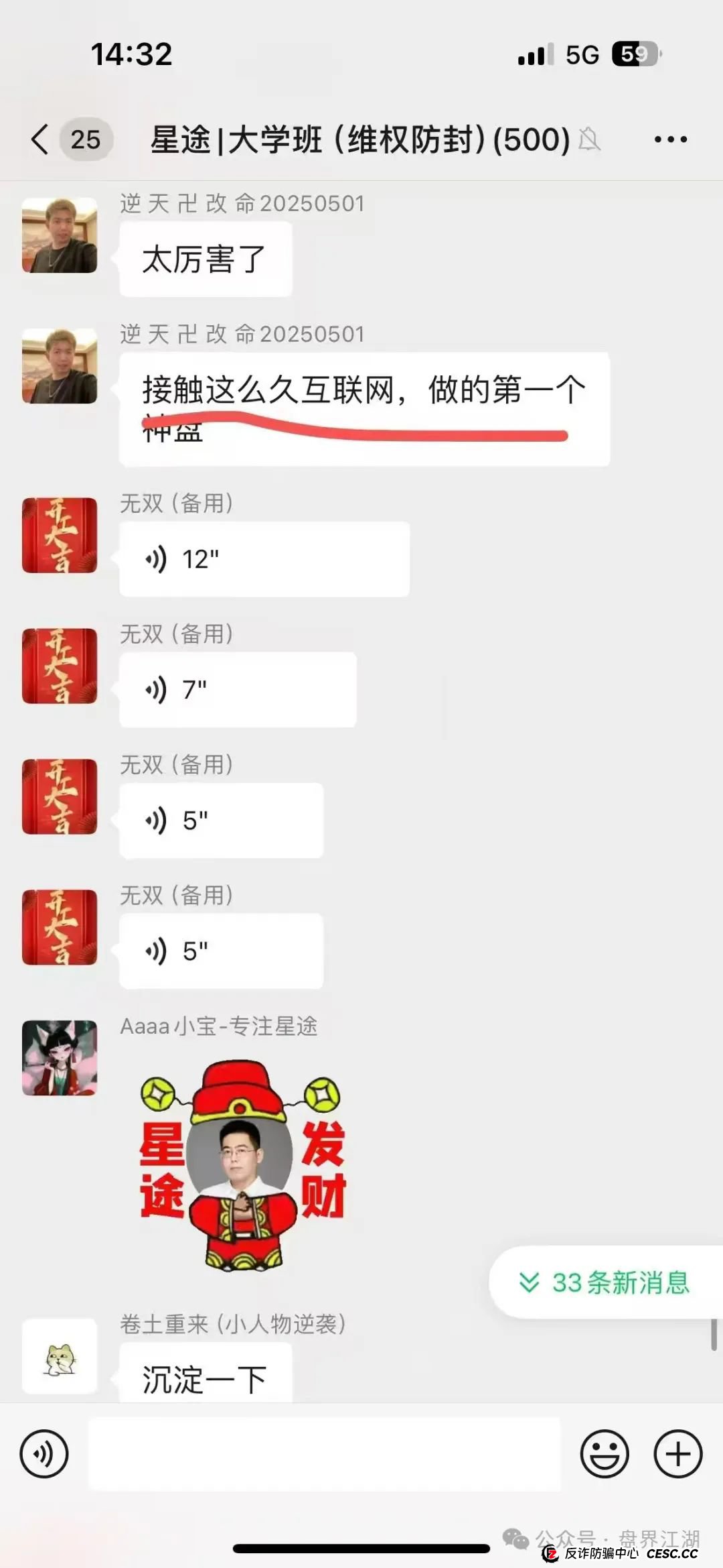 智链星途：典型的分红类资金盘骗局，日收益达3%以上，月收益100%，归零是唯一的归宿！