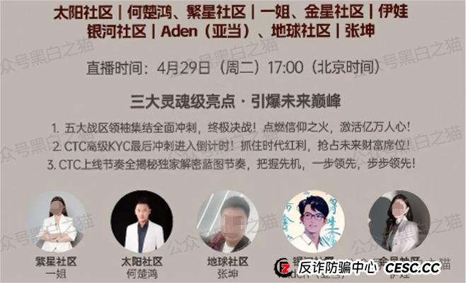 反诈防骗｜“天体交易所”要上线，说几个硬伤让参与者掂量一下......