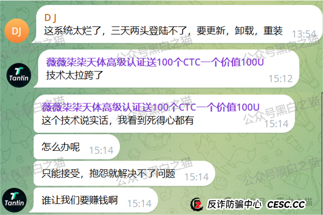 反诈防骗|“天体交易所”要上线,说几个硬伤让参与者掂量一下...... 反诈防骗|“天体交易所”要上线,说几个硬伤让参与者掂量一下......