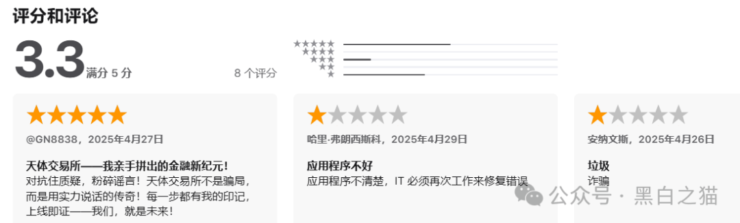 反诈防骗|“天体交易所”要上线,说几个硬伤让参与者掂量一下...... 反诈防骗|“天体交易所”要上线,说几个硬伤让参与者掂量一下......