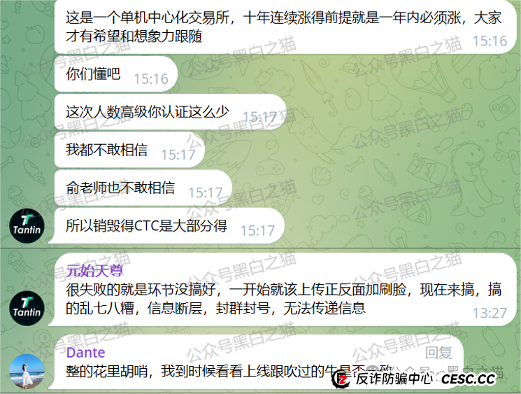 反诈防骗|“天体交易所”要上线,说几个硬伤让参与者掂量一下...... 反诈防骗|“天体交易所”要上线,说几个硬伤让参与者掂量一下......