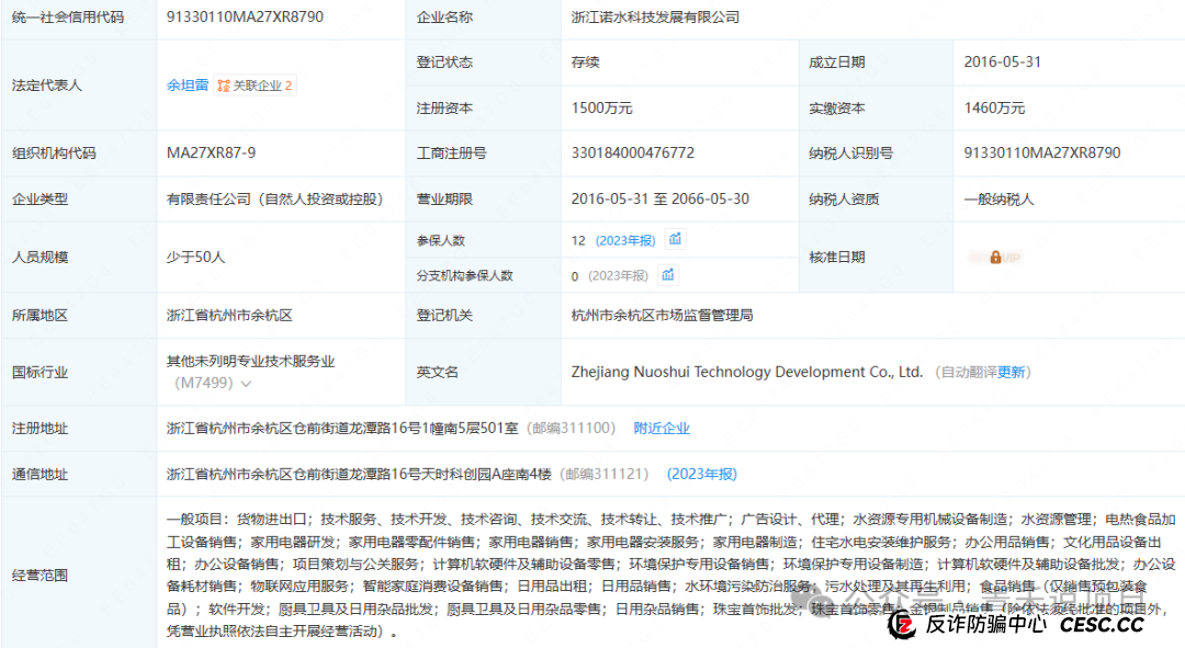 警惕《富氢星链》！远离卷轴盘骗局