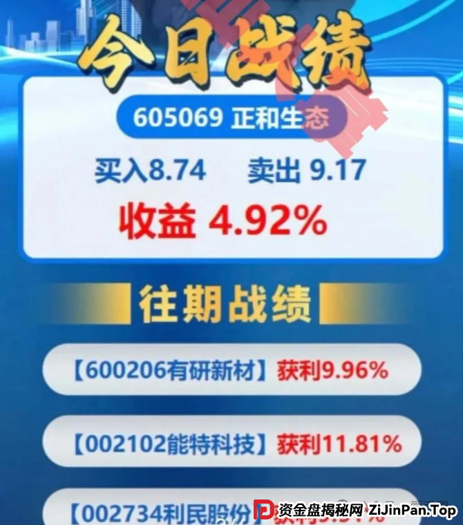 柏瑞创汇是骗局吗？成华社团股票跟单类资金盘骗局揭秘：操盘手圈钱过亿，会员3万多人，已经开始单割，即将跑路！