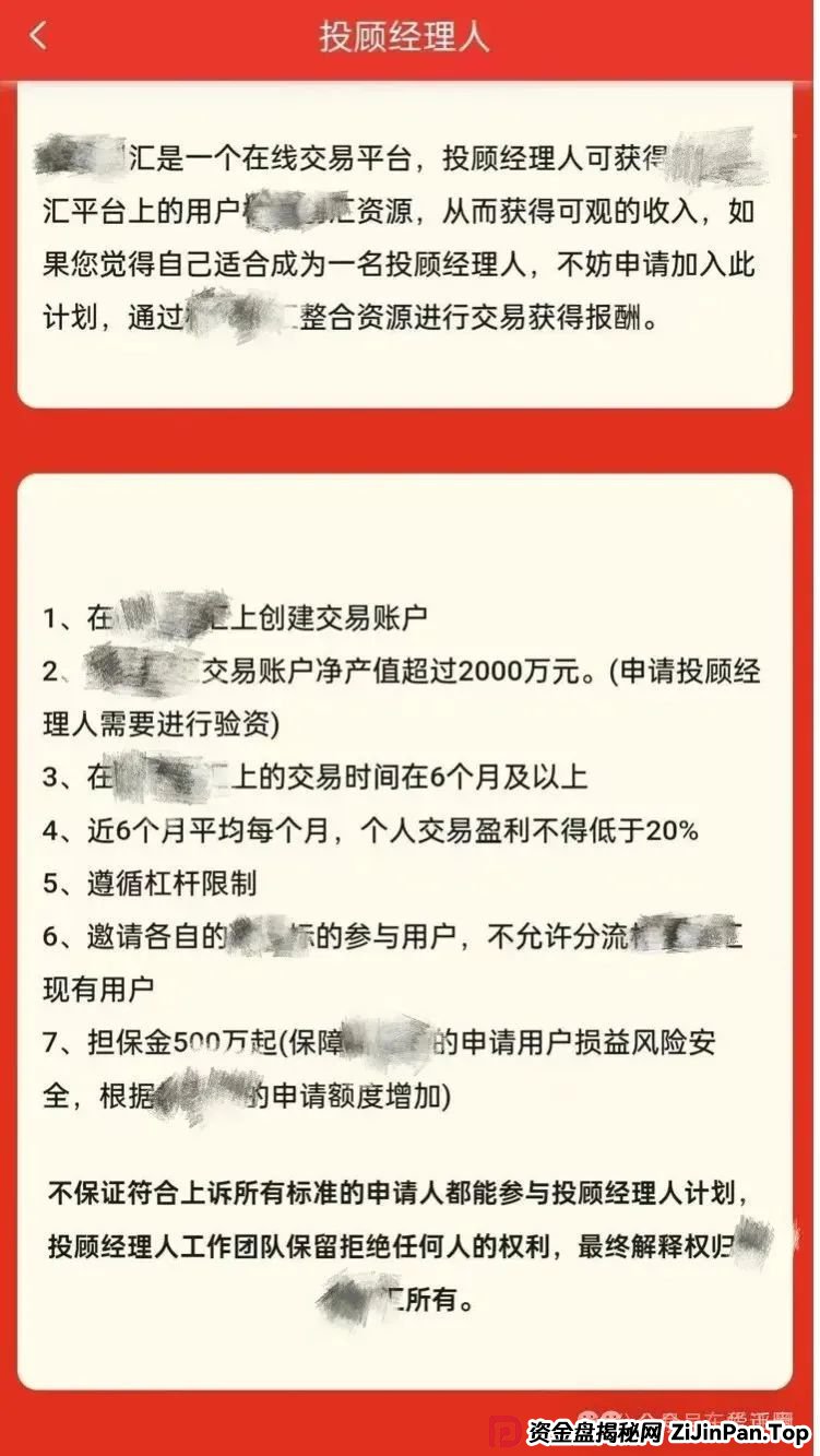 柏瑞创汇是骗局吗？成华社团股票跟单类资金盘骗局揭秘：操盘手圈钱过亿，会员3万多人，已经开始单割，即将跑路！