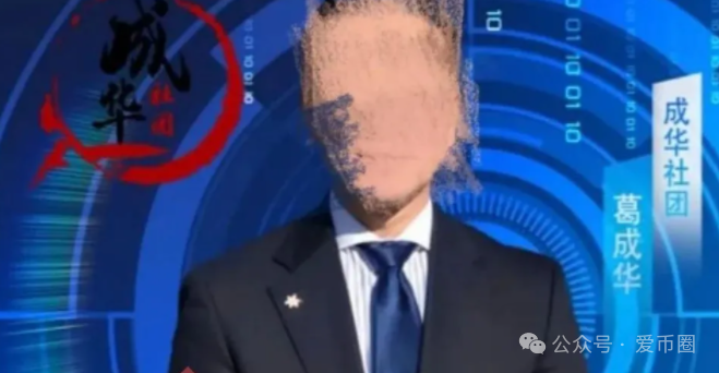 柏瑞创汇是骗局吗？成华社团股票跟单类资金盘骗局揭秘：操盘手圈钱过亿，会员3万多人，已经开始单割，即将跑路！