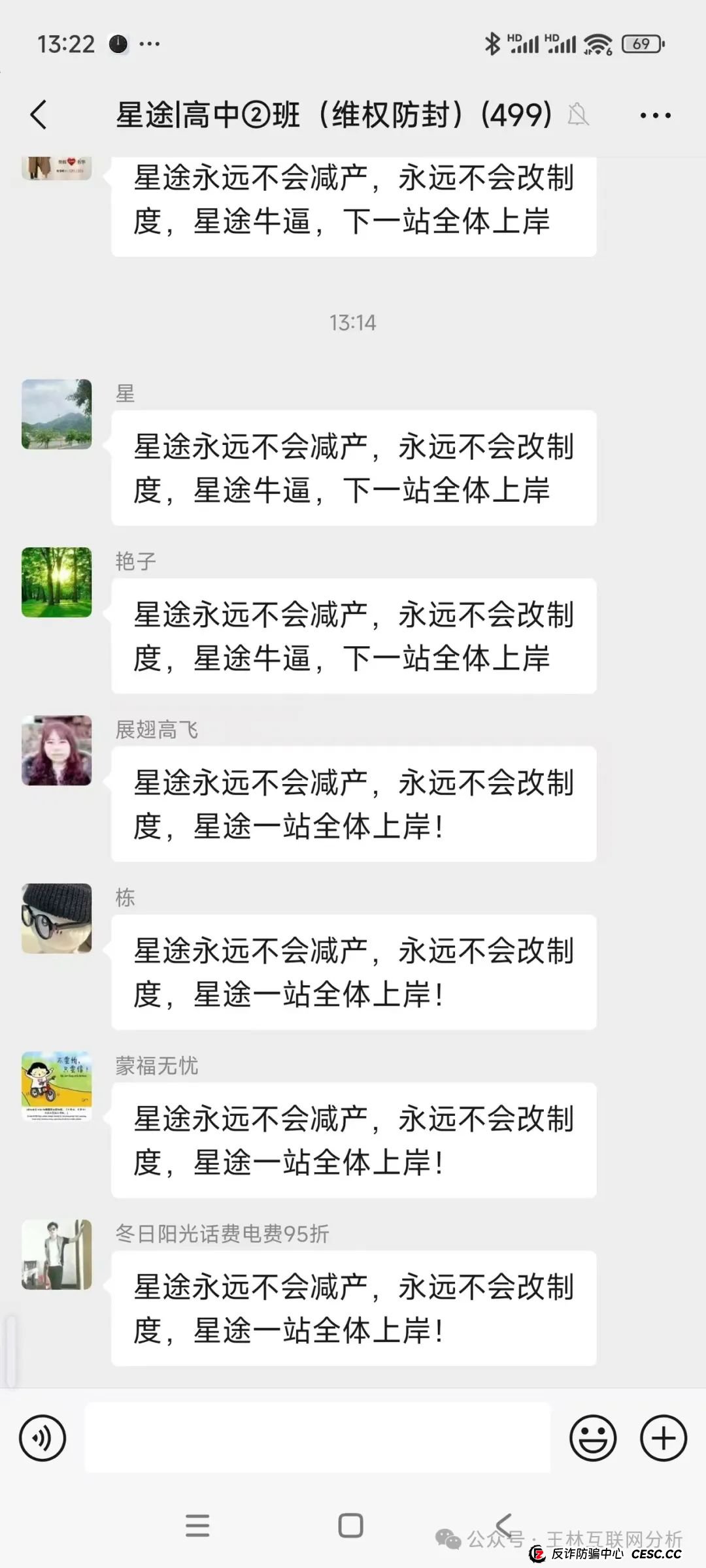 5月3日最新资金盘项目骗局曝光，柏瑞创汇（成华社团），智链星途随时可能卷钱跑路！