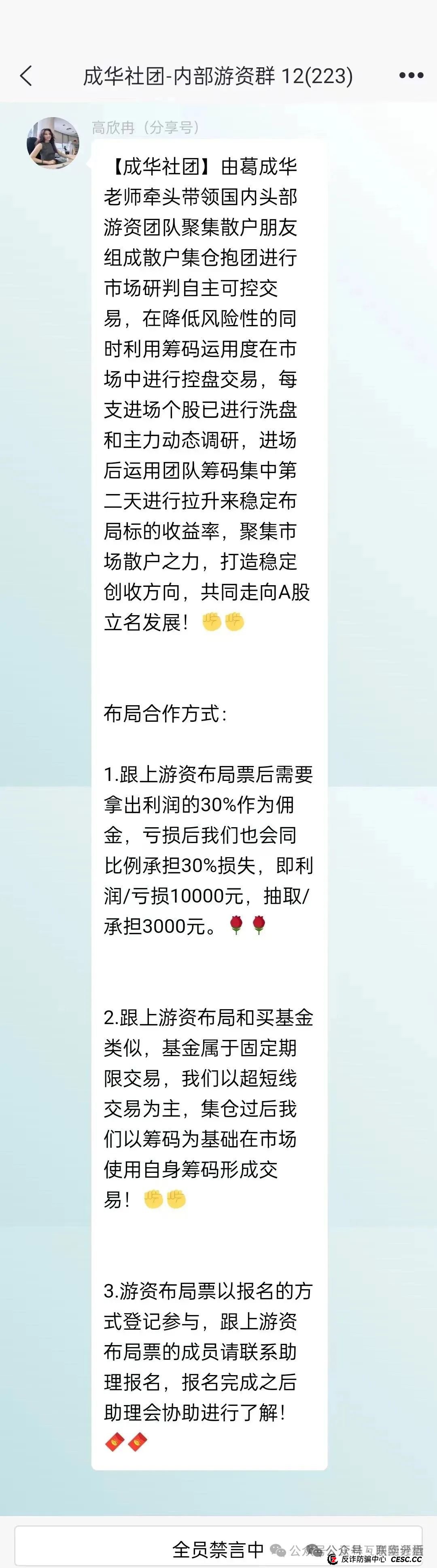 5月3日最新资金盘项目骗局曝光，柏瑞创汇（成华社团），智链星途随时可能卷钱跑路！