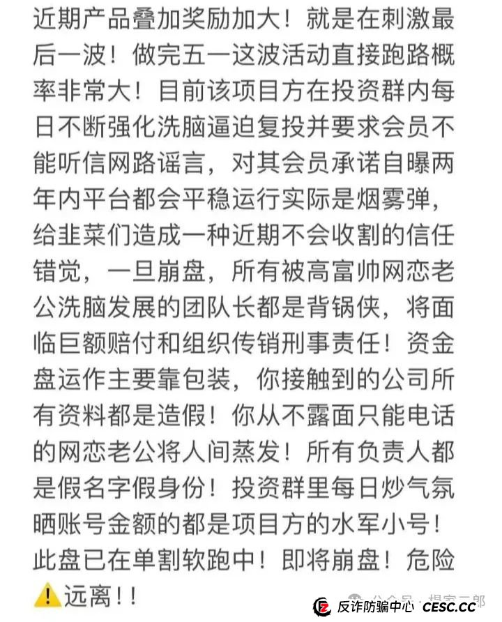 最新曝光打着香港维尔利旗号的资金盘骗局，高危 速度撤离！