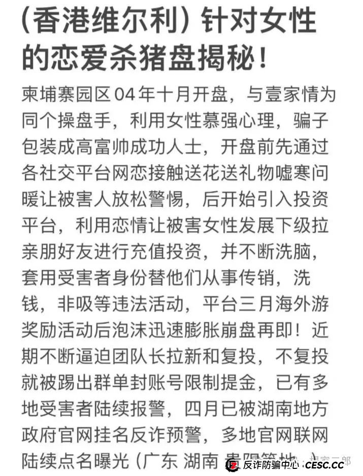 最新曝光打着香港维尔利旗号的资金盘骗局，高危 速度撤离！
