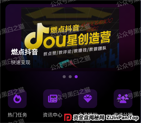 “燃点”资金盘骗局来袭，境外团伙操盘，白皮书也不知道谁抄袭的，AI味太浓，小编连看完的兴趣都没有，模式也简单