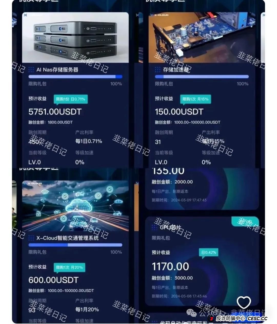 5月最新资金盘项目骗局曝光，DramaBox、芯光云XGAI随时可能卷钱跑路