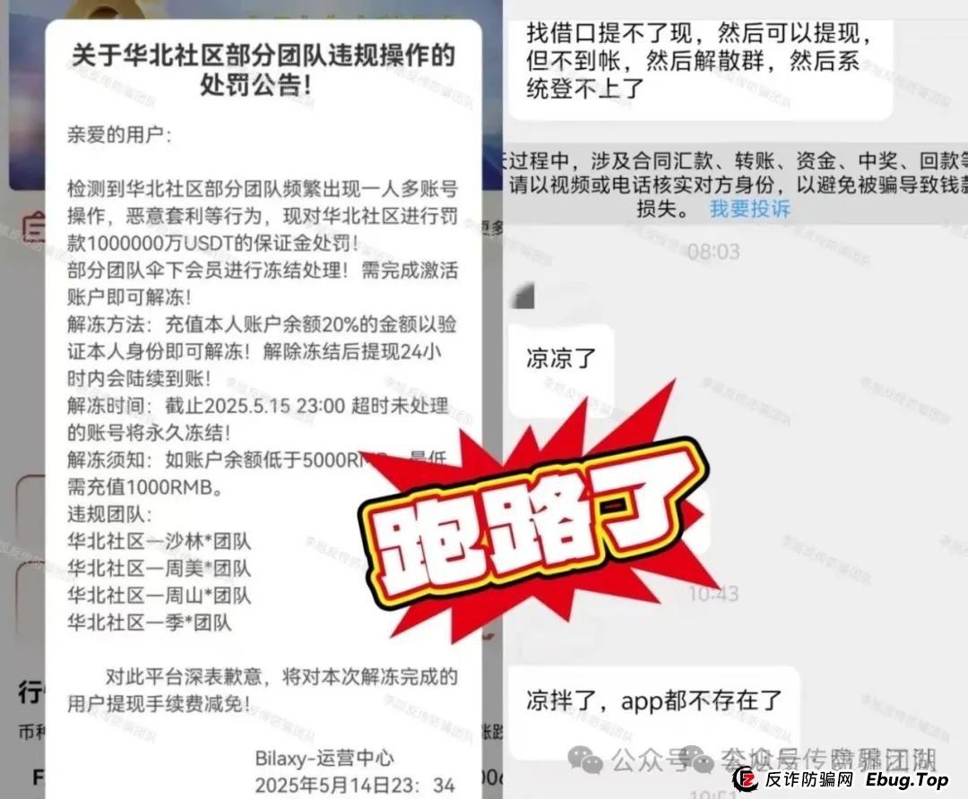 布鲁交易所正规吗？布鲁交易所Bleutrade跟单类资金盘骗局，圈钱过千万，即将崩盘！