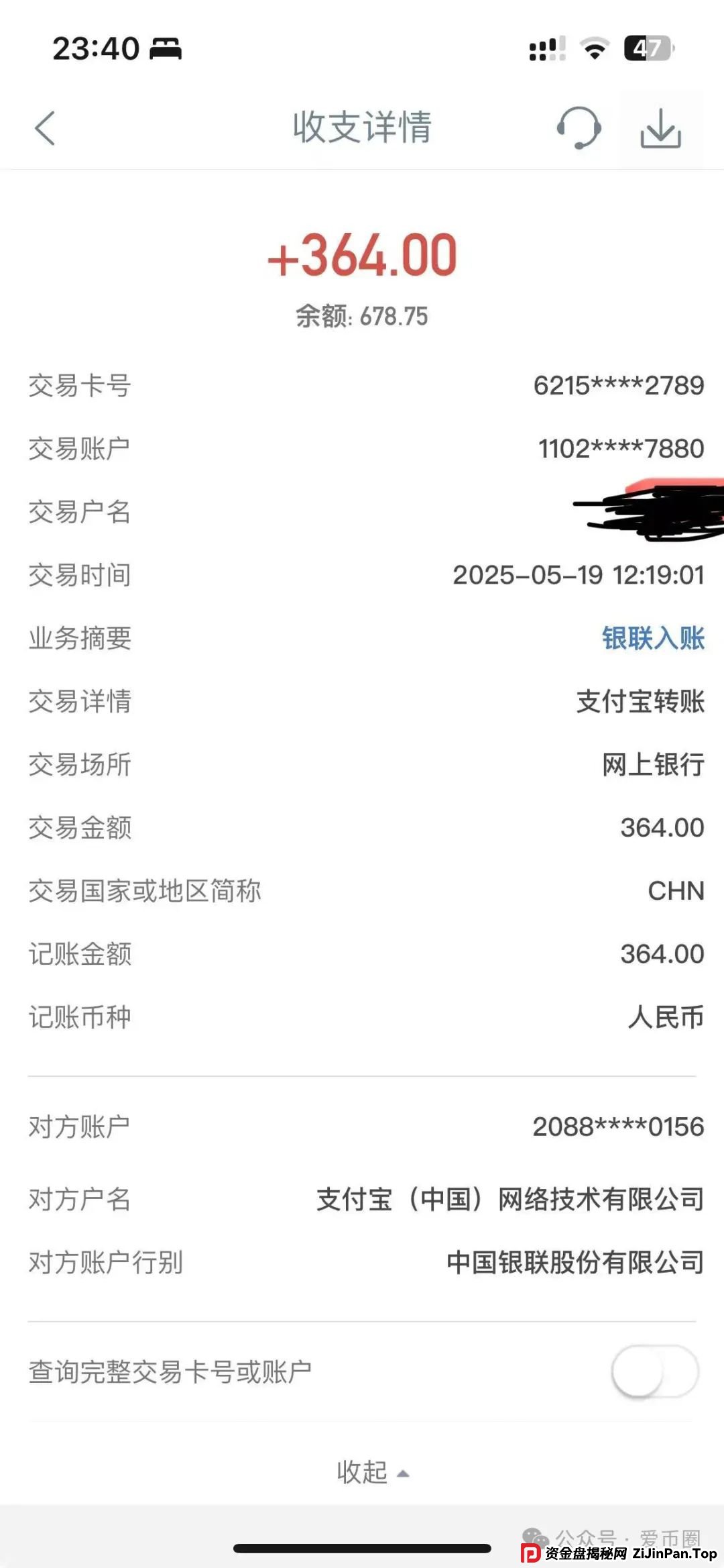 骗局揭秘：如何鉴别股票跟单资金盘骗局？