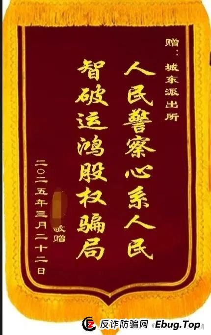 运鸿原始股骗局揭秘:运鸿集团股票真的还是假的?运鸿原始股是骗人的吗? 运鸿原始股骗局揭秘:运鸿集团股票真的还是假的?运鸿原始股是骗人的吗?