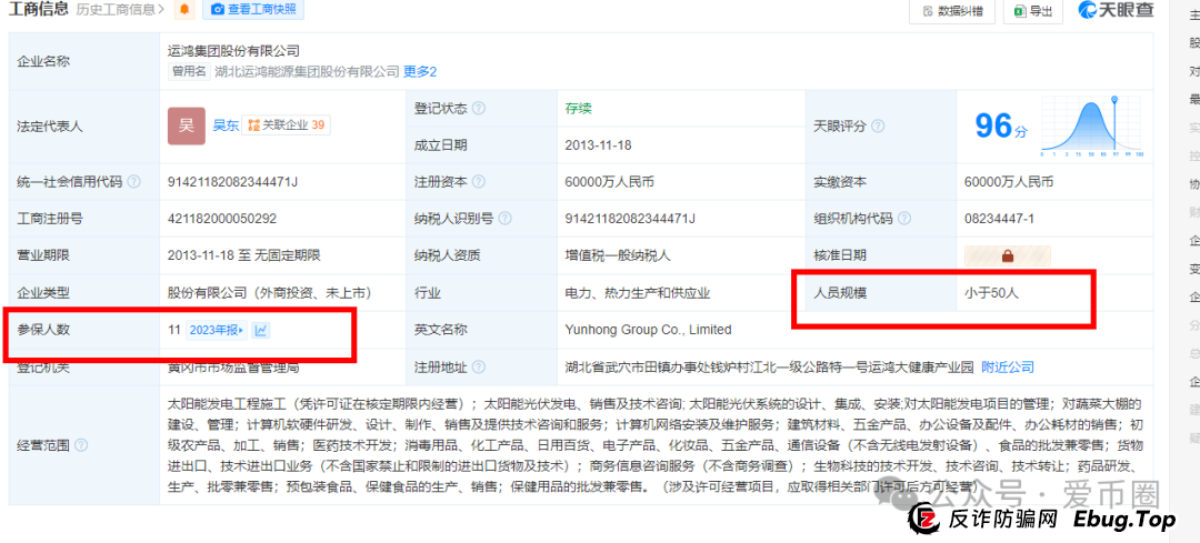 运鸿原始股骗局揭秘:运鸿集团股票真的还是假的?运鸿原始股是骗人的吗? 运鸿原始股骗局揭秘:运鸿集团股票真的还是假的?运鸿原始股是骗人的吗?