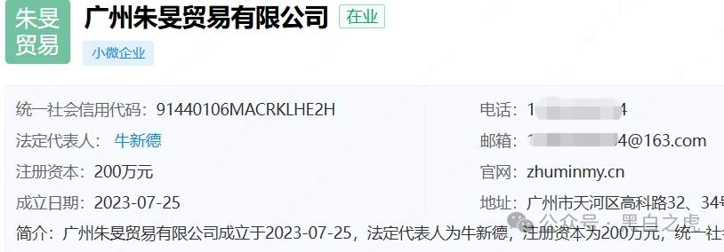 曝光｜“十四五平台”涉诈资金盘来袭，“盛世中华”“云数贸”等16个盘账户通用，再次专盯养老血汗钱......