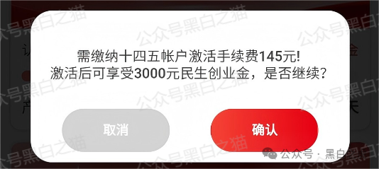 曝光｜“十四五平台”涉诈资金盘来袭，“盛世中华”“云数贸”等16个盘账户通用，再次专盯养老血汗钱......