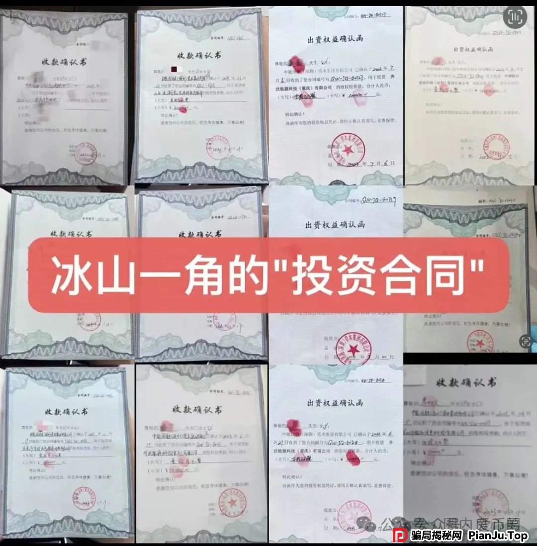 联合智算中心骗局揭秘： 前身山东银投，诈骗几十亿，后已更名，重启新盘，注意警惕被割韭菜