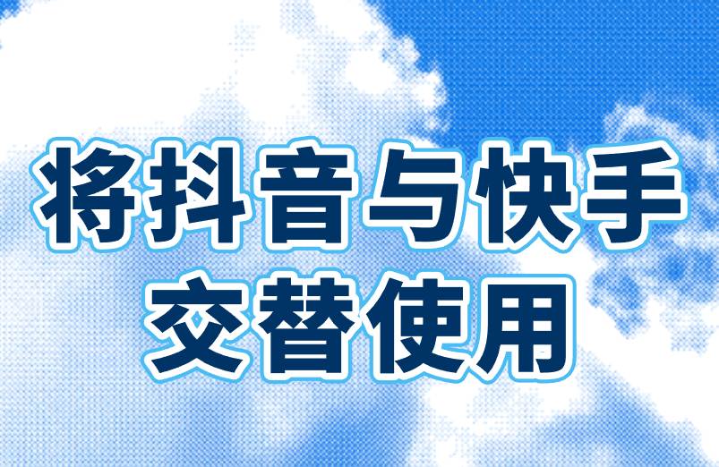 刷抖音能赚米是真的吗？教你3招，学会了收益翻倍！