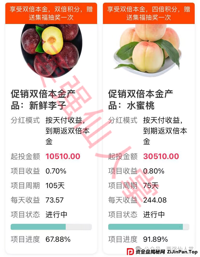 “中百好物”资金盘骗局曝光,在做的抓紧时间撤离,不要让自己处于风险之中 “中百好物”资金盘骗局曝光,在做的抓紧时间撤离,不要让自己处于风险之中