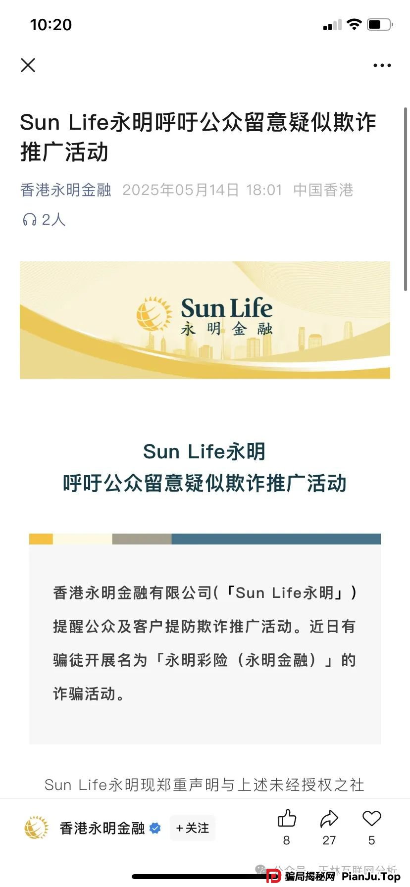 最新资金盘项目骗局曝光,bilaxy交易所,宏创国际,永明彩险(永明金融)随时可能卷钱跑路! 最新资金盘项目骗局曝光,bilaxy交易所,宏创国际,永明彩险(永明金融)随时可能卷钱跑路!