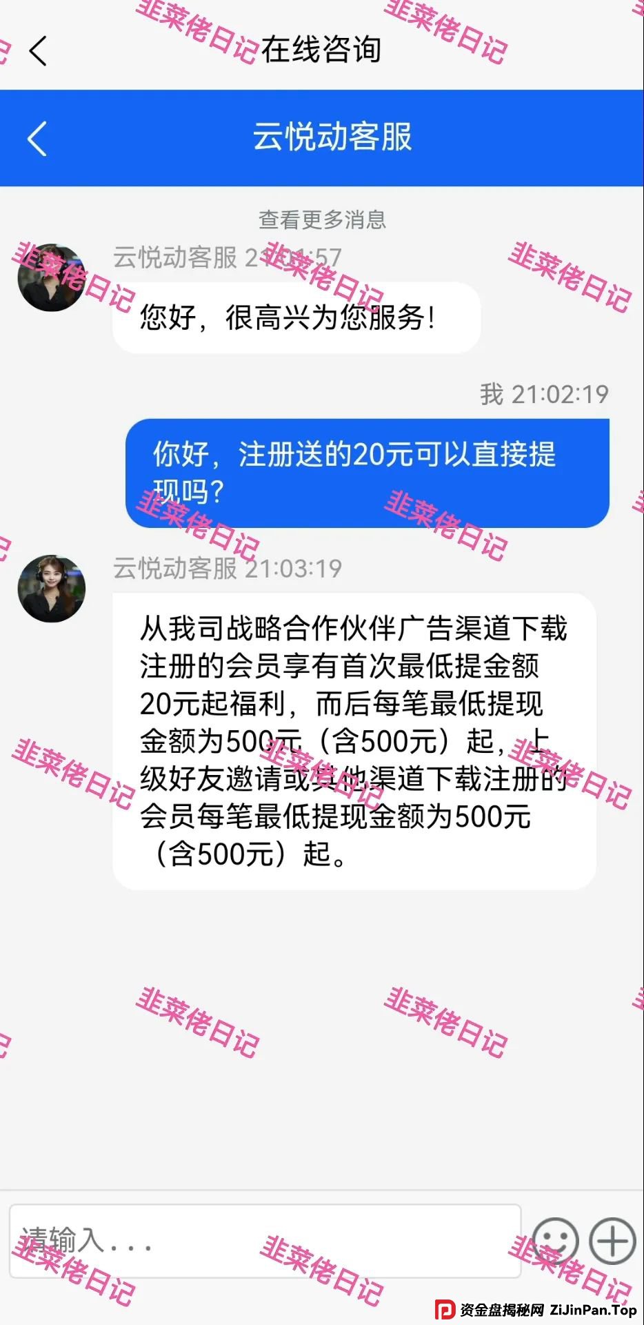 曝光 | 最新资金盘项目骗局,【供销社、云悦动】随时可能卷钱跑路! 曝光 | 最新资金盘项目骗局,【供销社、云悦动】随时可能卷钱跑路!