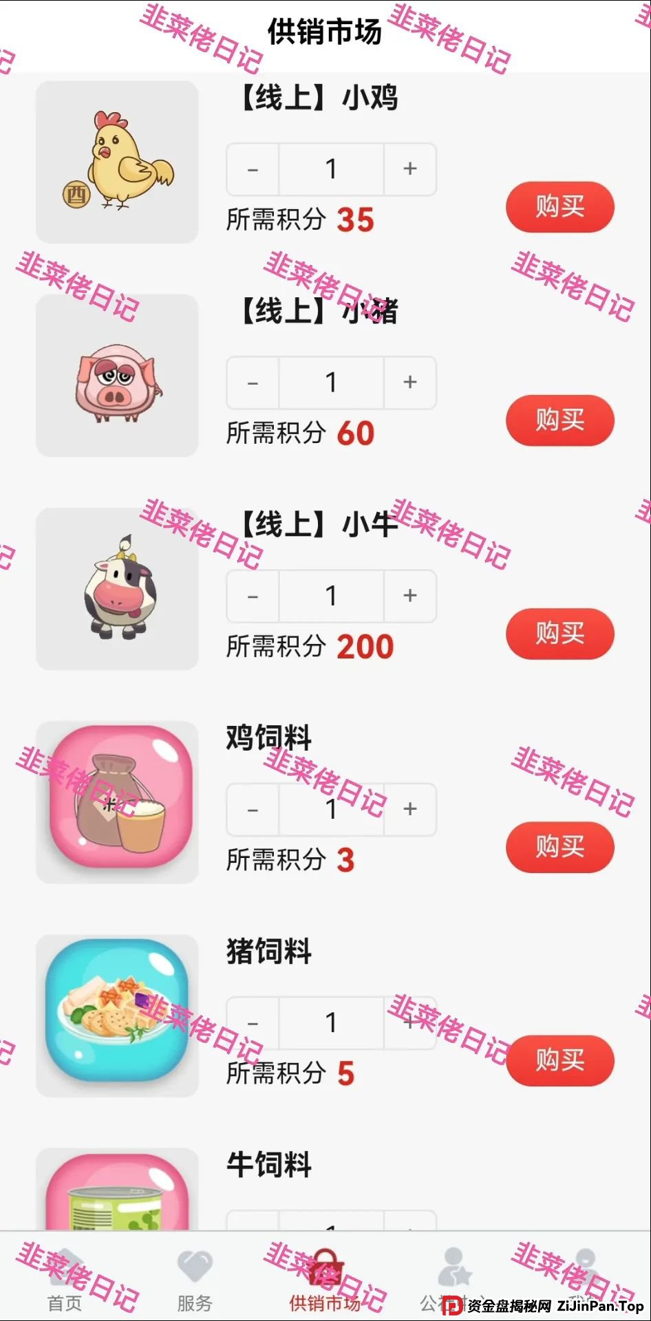 曝光 | 最新资金盘项目骗局,【供销社、云悦动】随时可能卷钱跑路! 曝光 | 最新资金盘项目骗局,【供销社、云悦动】随时可能卷钱跑路!