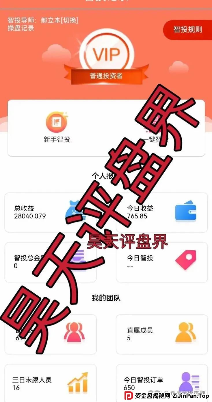 佰宜康(百汇通公会)的股票跟单类资金盘骗局,【国财资本】重启盘,即将崩盘跑路! 佰宜康(百汇通公会)的股票跟单类资金盘骗局,【国财资本】重启盘,即将崩盘跑路!
