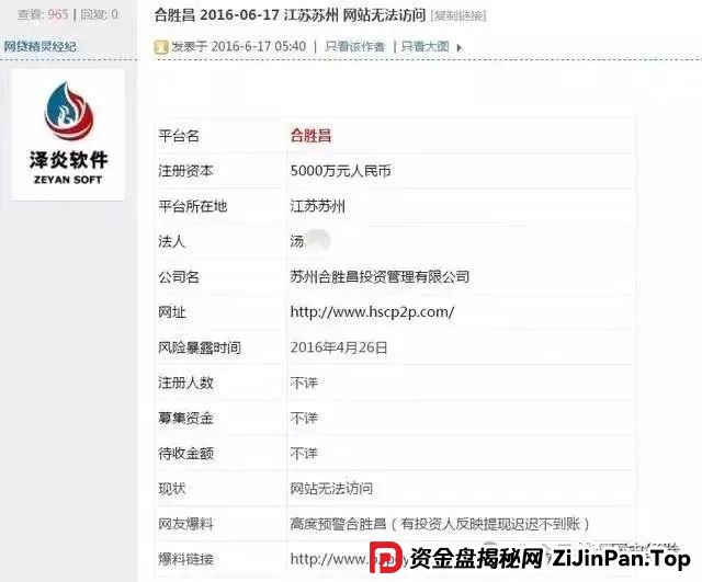 曝光｜“拼拼有礼”骗局仿盘“贵酱令”来袭，拼团背后的传销资金盘陷阱......