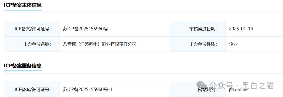 曝光｜“拼拼有礼”骗局仿盘“贵酱令”来袭，拼团背后的传销资金盘陷阱......