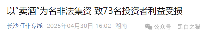 曝光｜“拼拼有礼”骗局仿盘“贵酱令”来袭，拼团背后的传销资金盘陷阱......