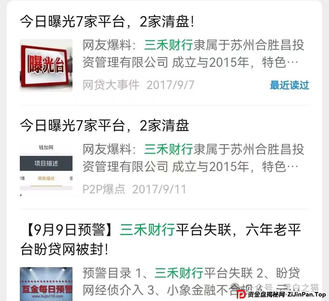 曝光｜“拼拼有礼”骗局仿盘“贵酱令”来袭，拼团背后的传销资金盘陷阱......