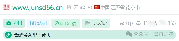 曝光｜“拼拼有礼”骗局仿盘“贵酱令”来袭，拼团背后的传销资金盘陷阱......
