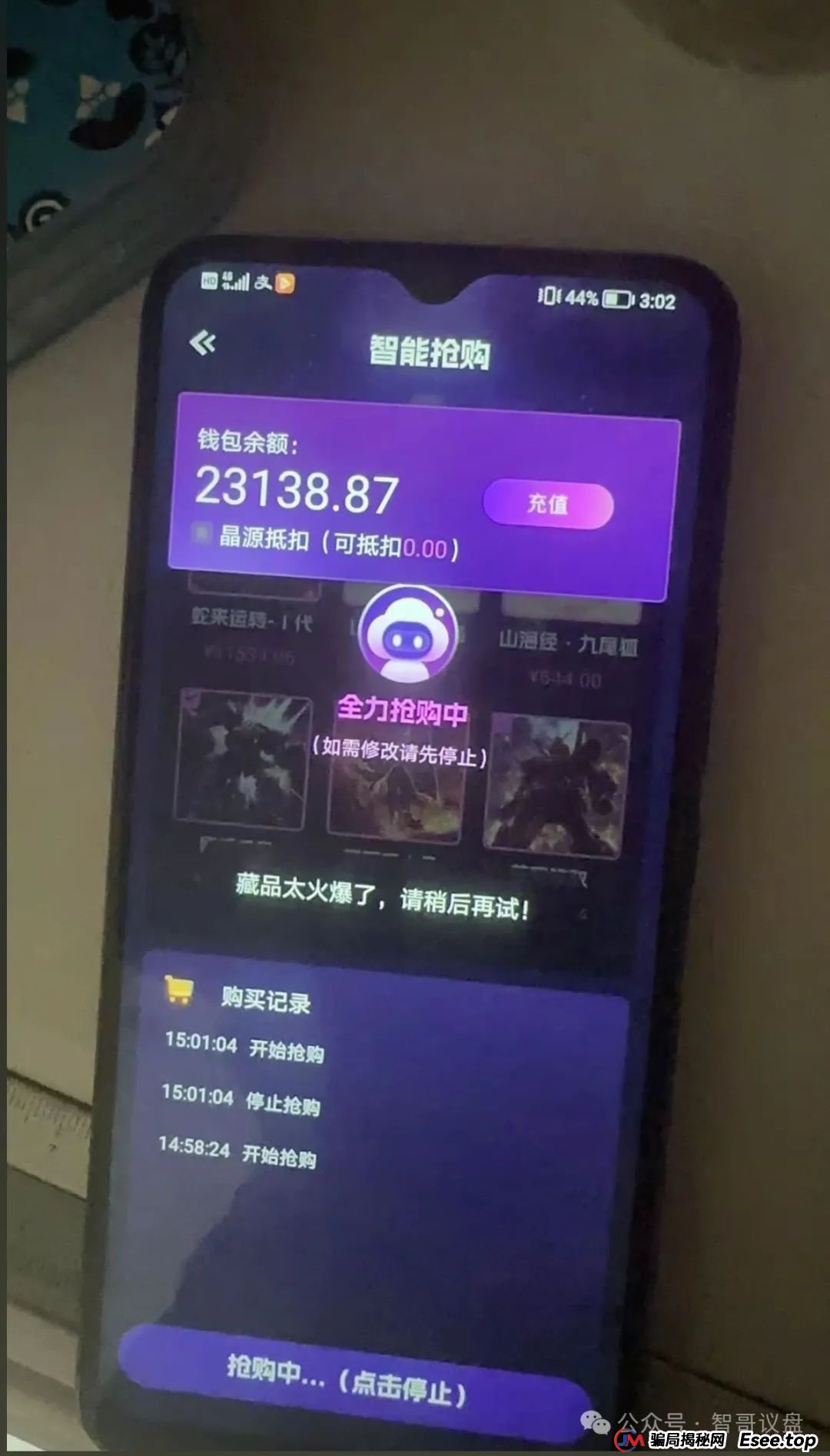 曝光 | “未来云启”数藏打着NFT外衣的骗局，本质就是一个击鼓传花的资金盘，看到的请远离！