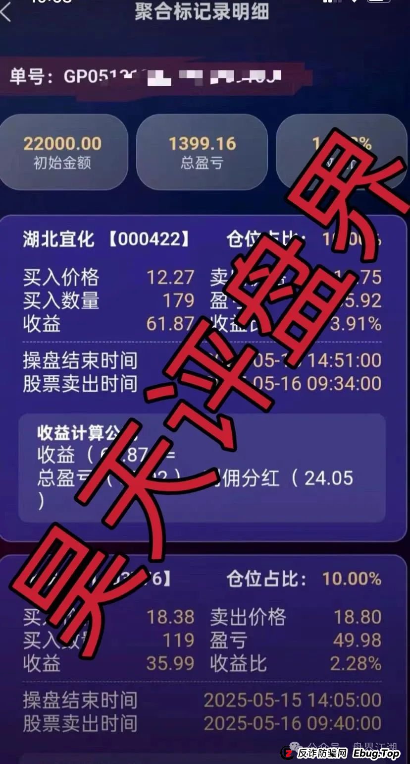 永捷私募证券是骗局吗？赵常顺版永捷私募股票跟单资金盘骗局，即将崩盘跑路，远离！