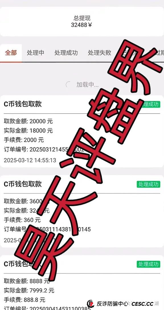 永明彩险（永明金融）彩票类资金盘骗局，不发展人就会被单割，即将崩盘跑路！