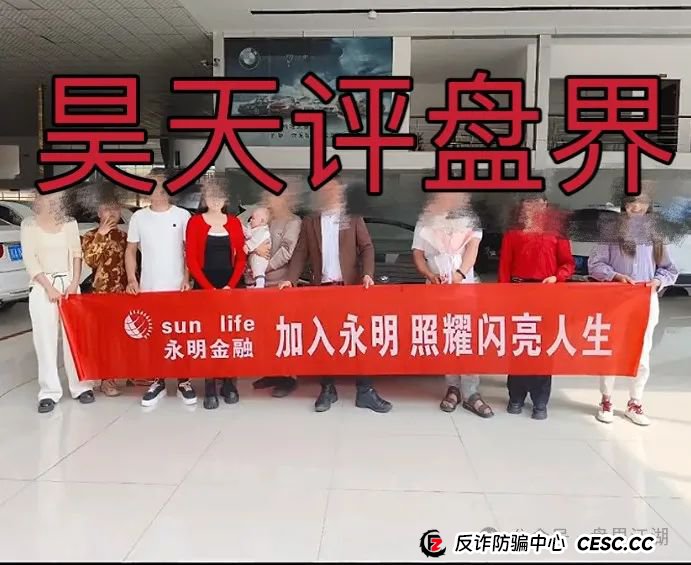 永明彩险（永明金融）彩票类资金盘骗局，不发展人就会被单割，即将崩盘跑路！