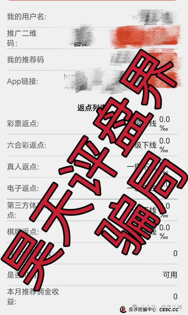 永明彩险（永明金融）彩票类资金盘骗局，不发展人就会被单割，即将崩盘跑路！