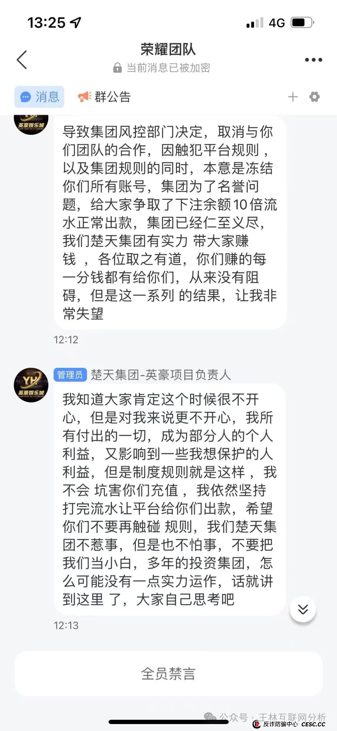 5月20日最新资金盘项目骗局曝光，艾兴合，英豪定投彩（英豪娱乐城）随时可能卷钱跑路！