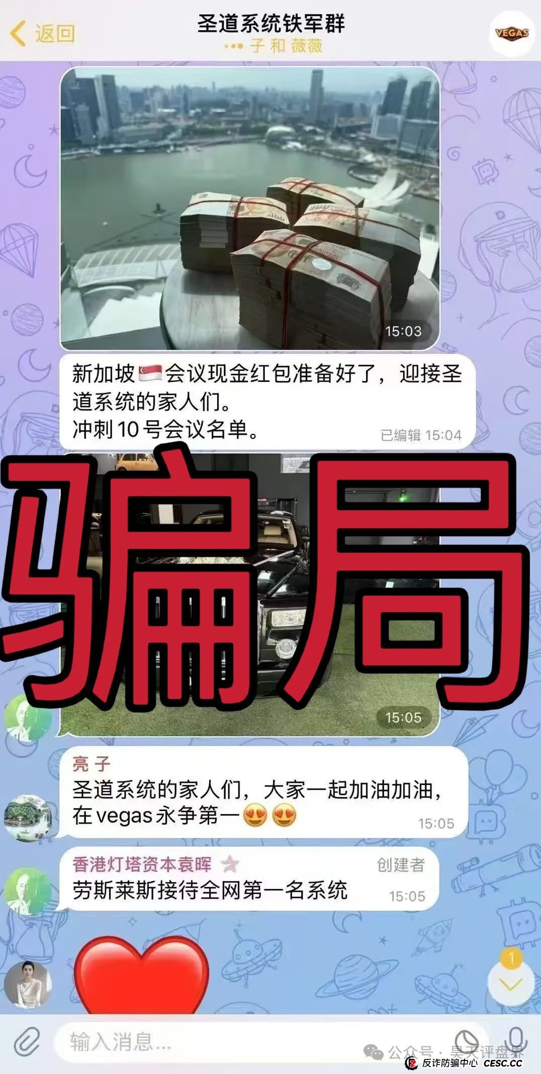 【预警】“维加斯”VEGAS基金会分红资金盘骗局,柬埔寨诈骗团伙操盘,高度预警。 【预警】“维加斯”VEGAS基金会分红资金盘骗局,柬埔寨诈骗团伙操盘,高度预警。