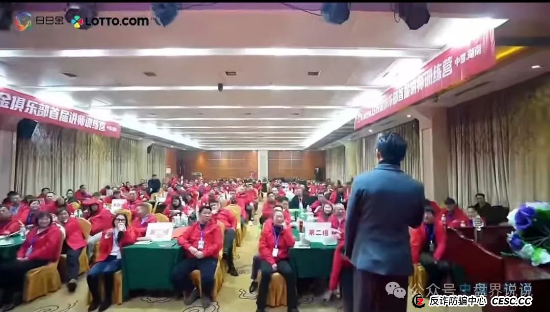 【预警】“日日金”信托彩票资金盘骗局操盘手圈钱过千万，随时崩盘跑路。