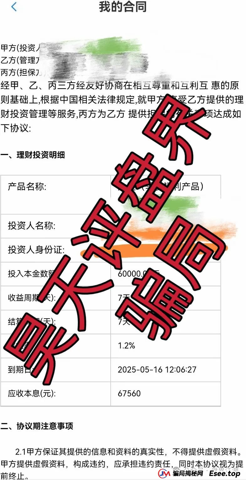 永通商会（九边投资）分红类资金盘骗局，操盘手圈钱过亿，部分团队已经撤离，高度预警，即将崩盘跑路！