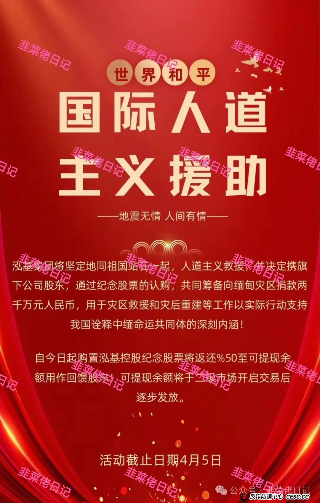 最新资金盘项目骗局曝光,鸿基控股,众海联盟...随时可能卷钱跑路 最新资金盘项目骗局曝光,鸿基控股,众海联盟...随时可能卷钱跑路