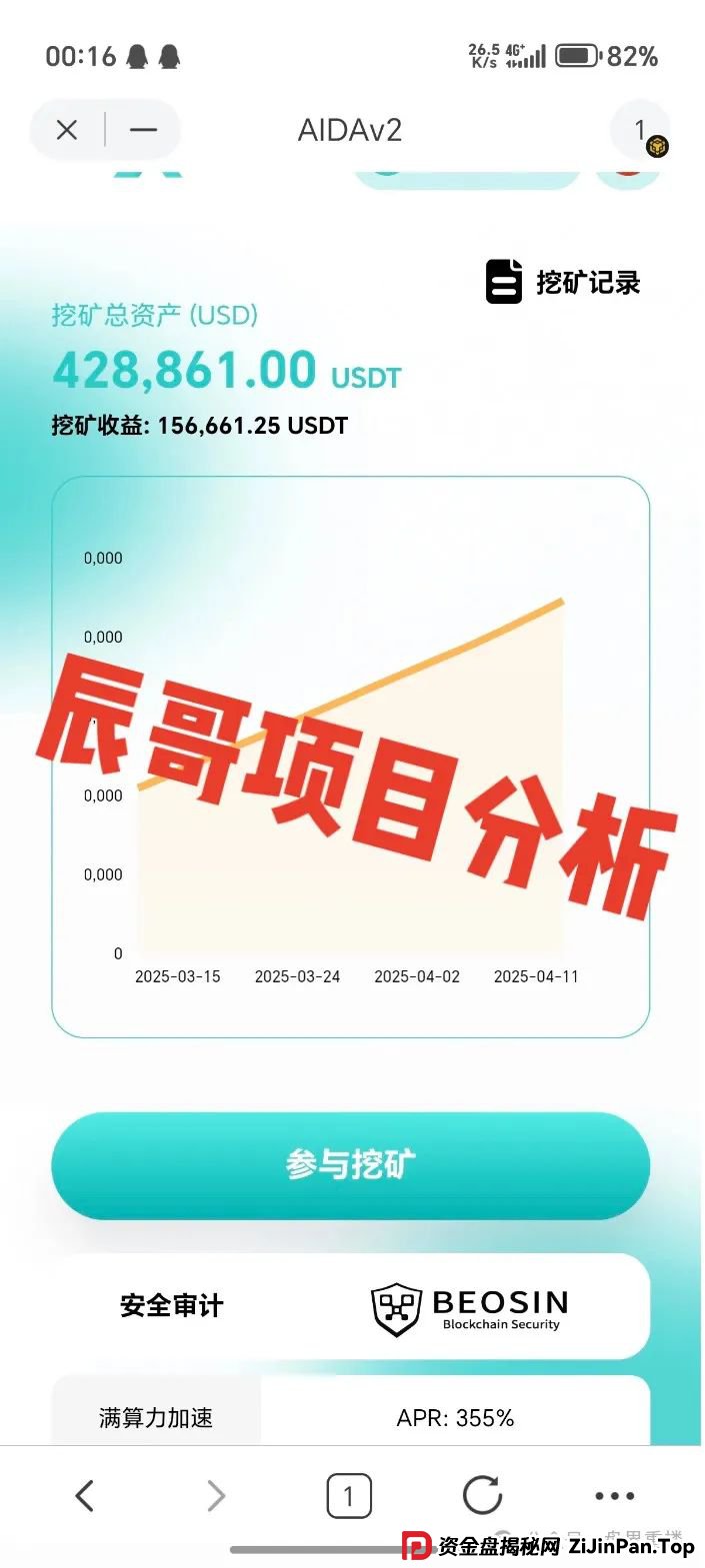AIDAv2还能玩多久?【AIDAv2】是彻头彻尾的资金盘骗局,即将崩盘跑路 AIDAv2还能玩多久?【AIDAv2】是彻头彻尾的资金盘骗局,即将崩盘跑路